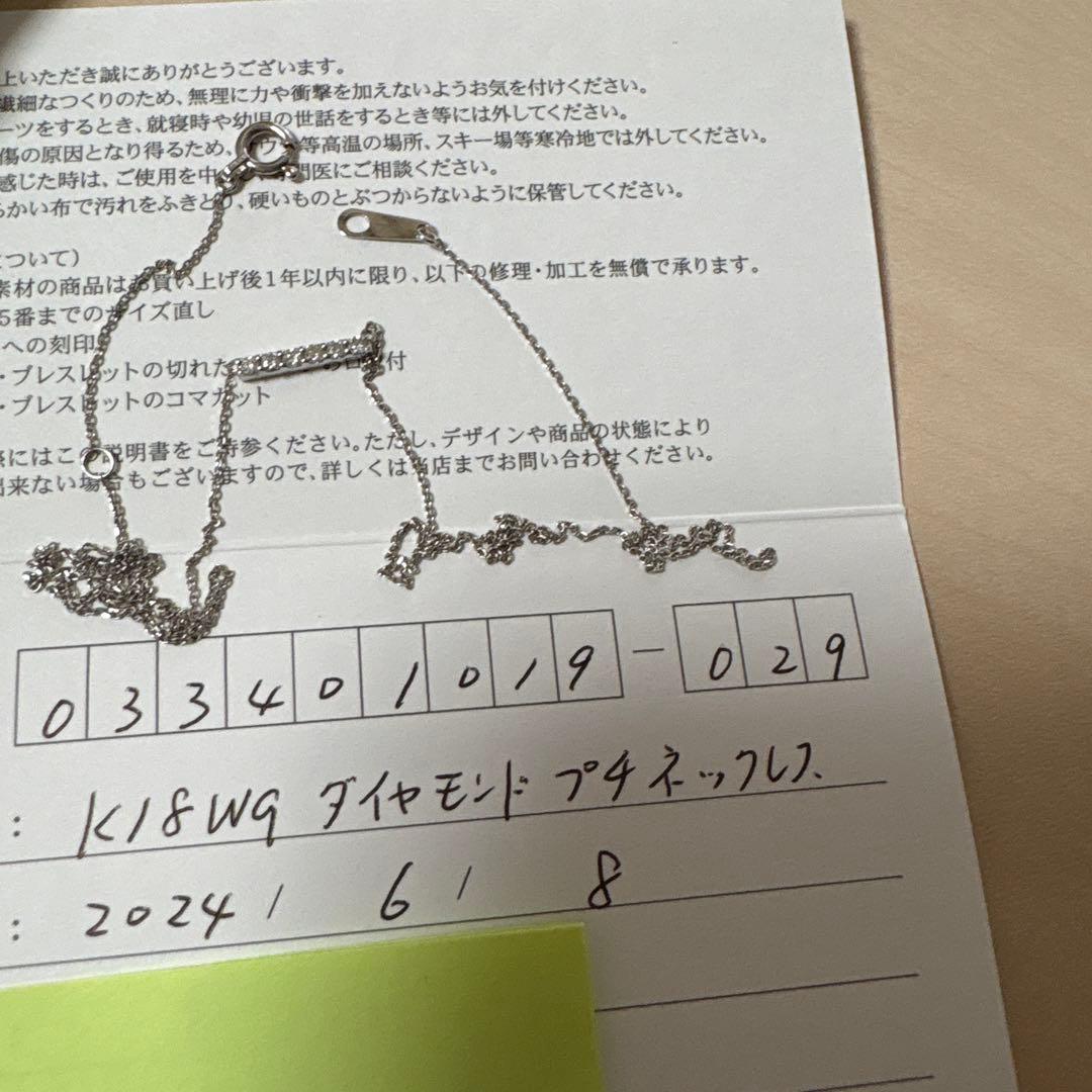 ツツミ K18 WG ダイヤモンドプチネックレス　ホワイトゴールド