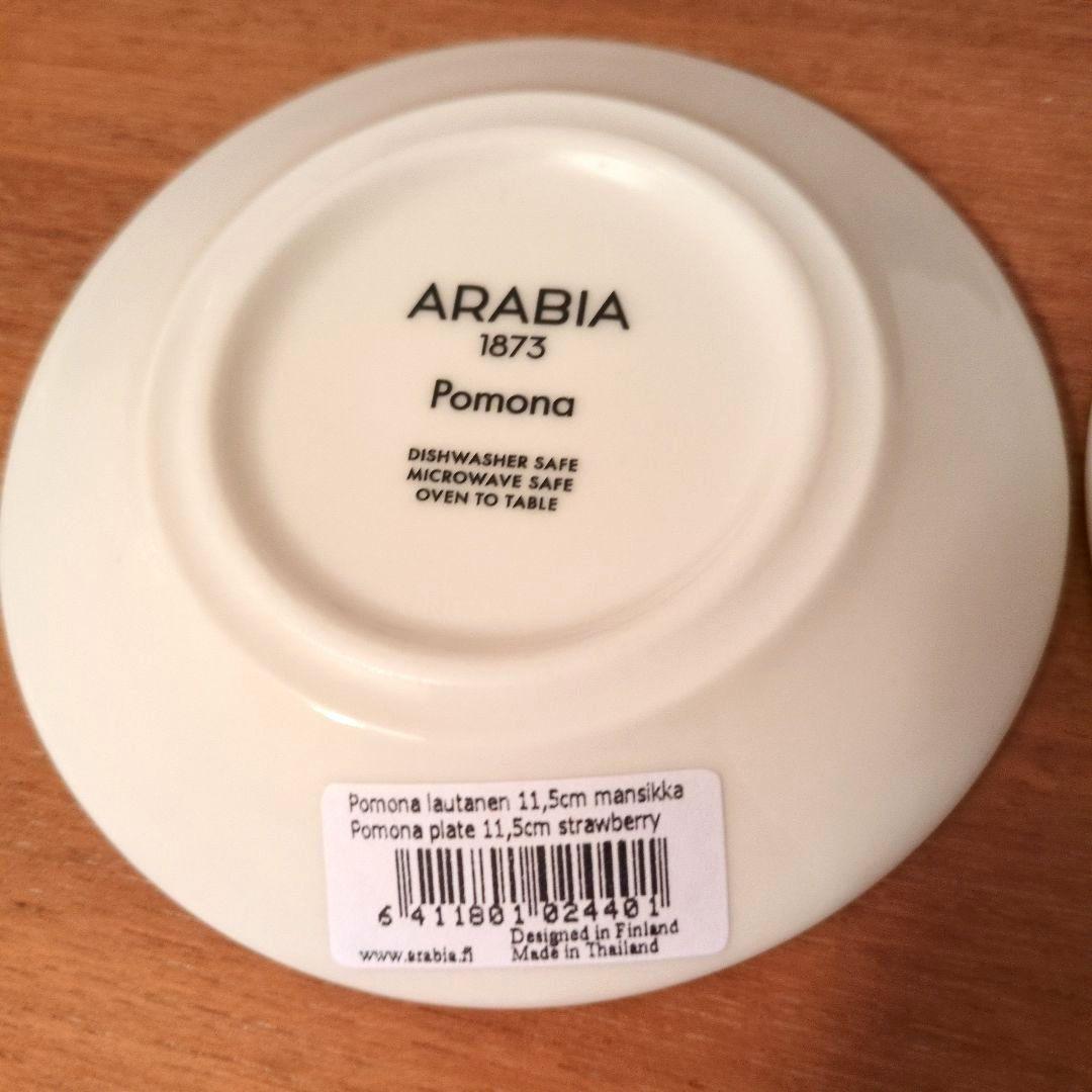 【未使用】ARABIA Pomona アラビア ポモナ ストロベリー 皿 2枚
