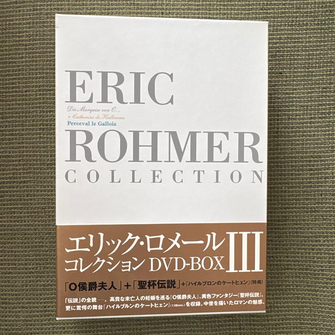 エリック・ロメール コレクション DVD-BOX Ⅲ