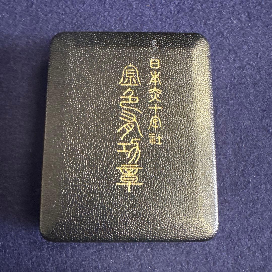 日本赤十字社　金色有功章　2点　他2点