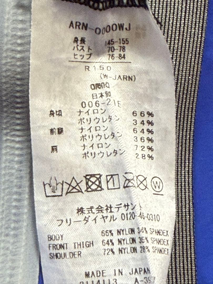 限定　アリーナ　高速水着　競泳水着　アルティメットアクアフォースX CP 150