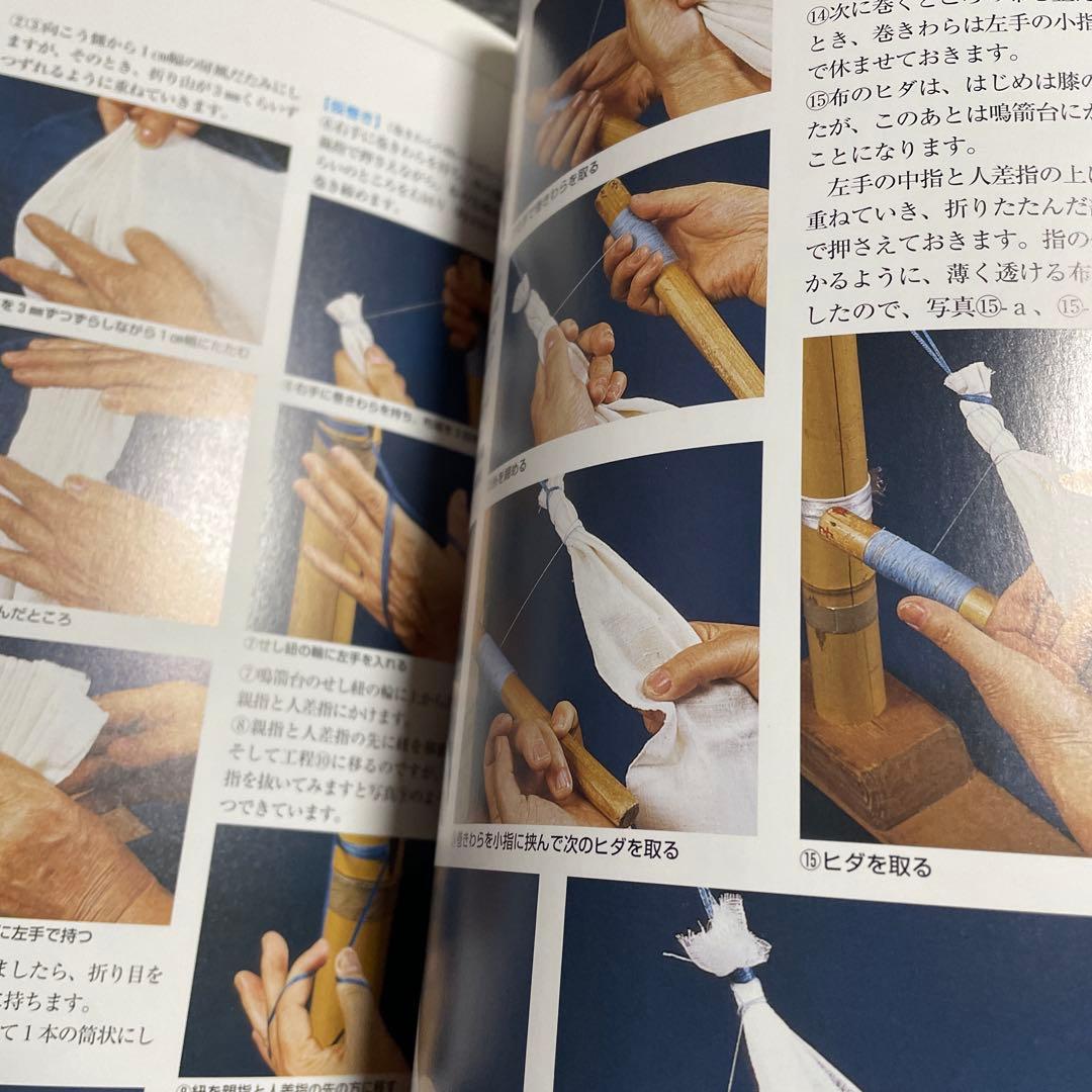 日本伝統絞りの技　有松絞り本　絞り教本 藍染本　手絞本　有松鳴海絞り本　入手困難