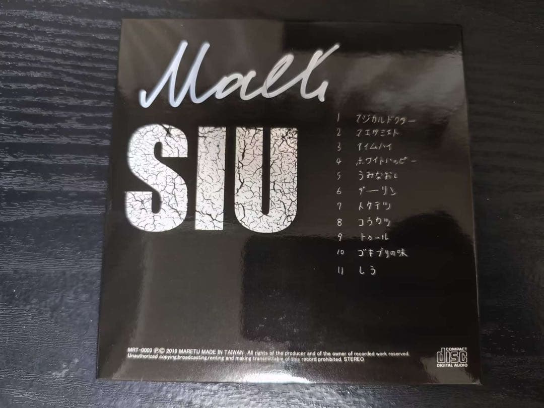 MARETU SIU アルバム CD しうサイン入り