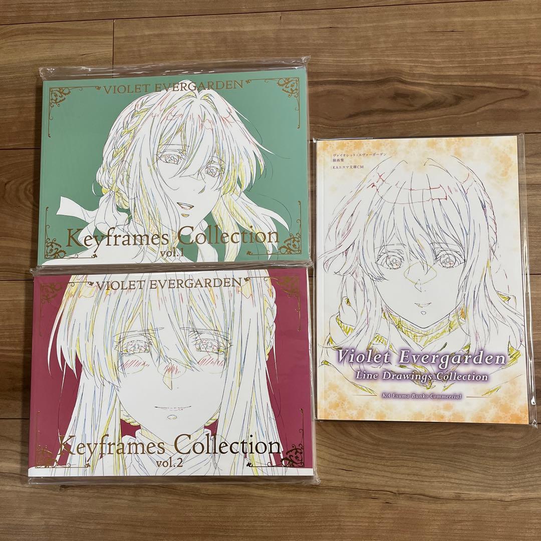 ヴァイオレットエヴァーガーデン 原画集1.2 .線画集　未開封3冊