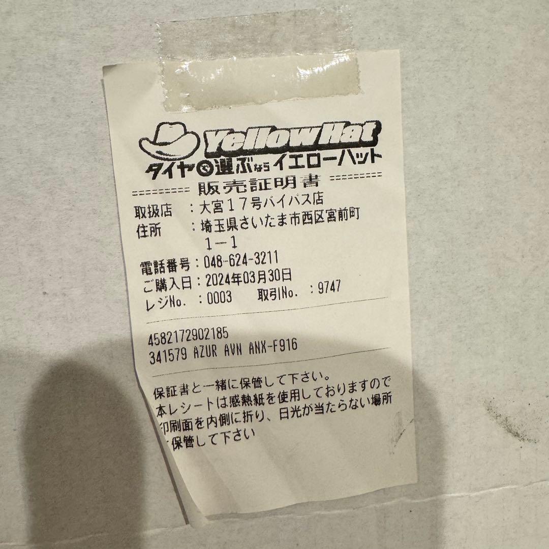 新品 未使用 9インチナビ azur ANX-F916 送料込 プリウス ノア等