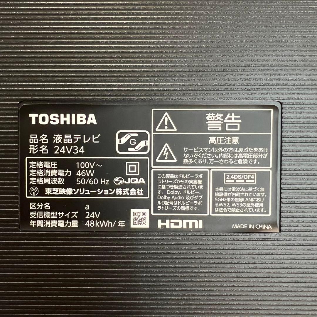 TOSHIBA 液晶テレビ REGZA 24型 24V34 レグザ　2023年製