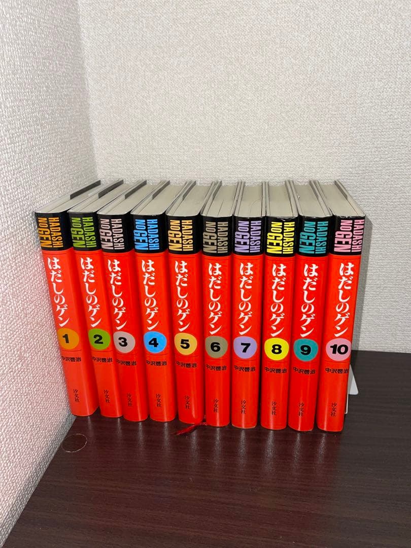 はだしのゲン 愛蔵版　全10巻セット