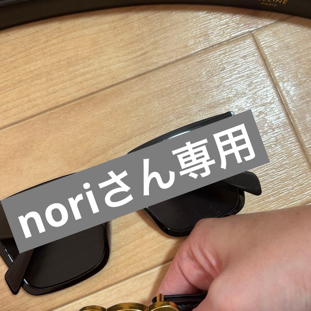 norinoriさん専用