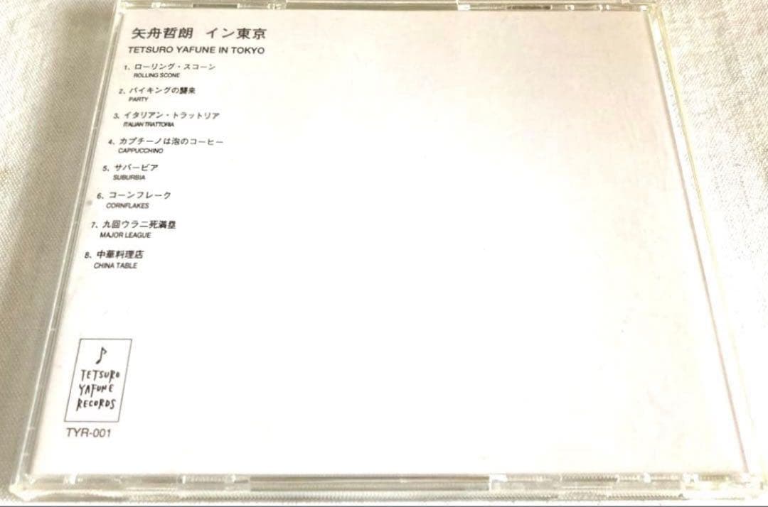 矢舟 テツロー 自主 制作 盤 小西康陽 Pizzicato Five One