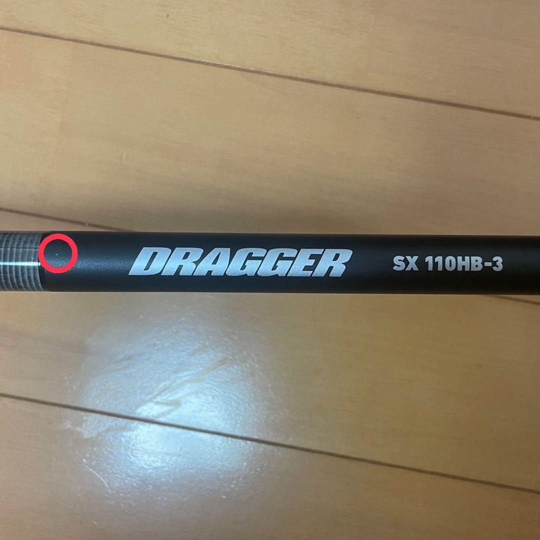 【8/17まで夏休み特別値下げ】ダイワ ドラッガーSX 110HB-3 保証書付