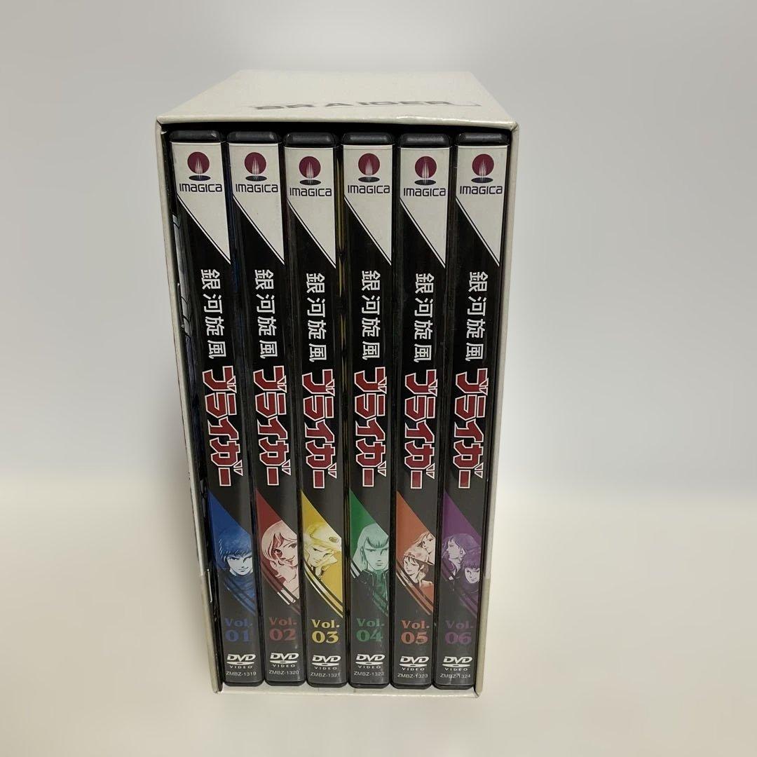銀河旋風ブライガー DVD完全BOX〈2002年10月24日までの期間限定発売…