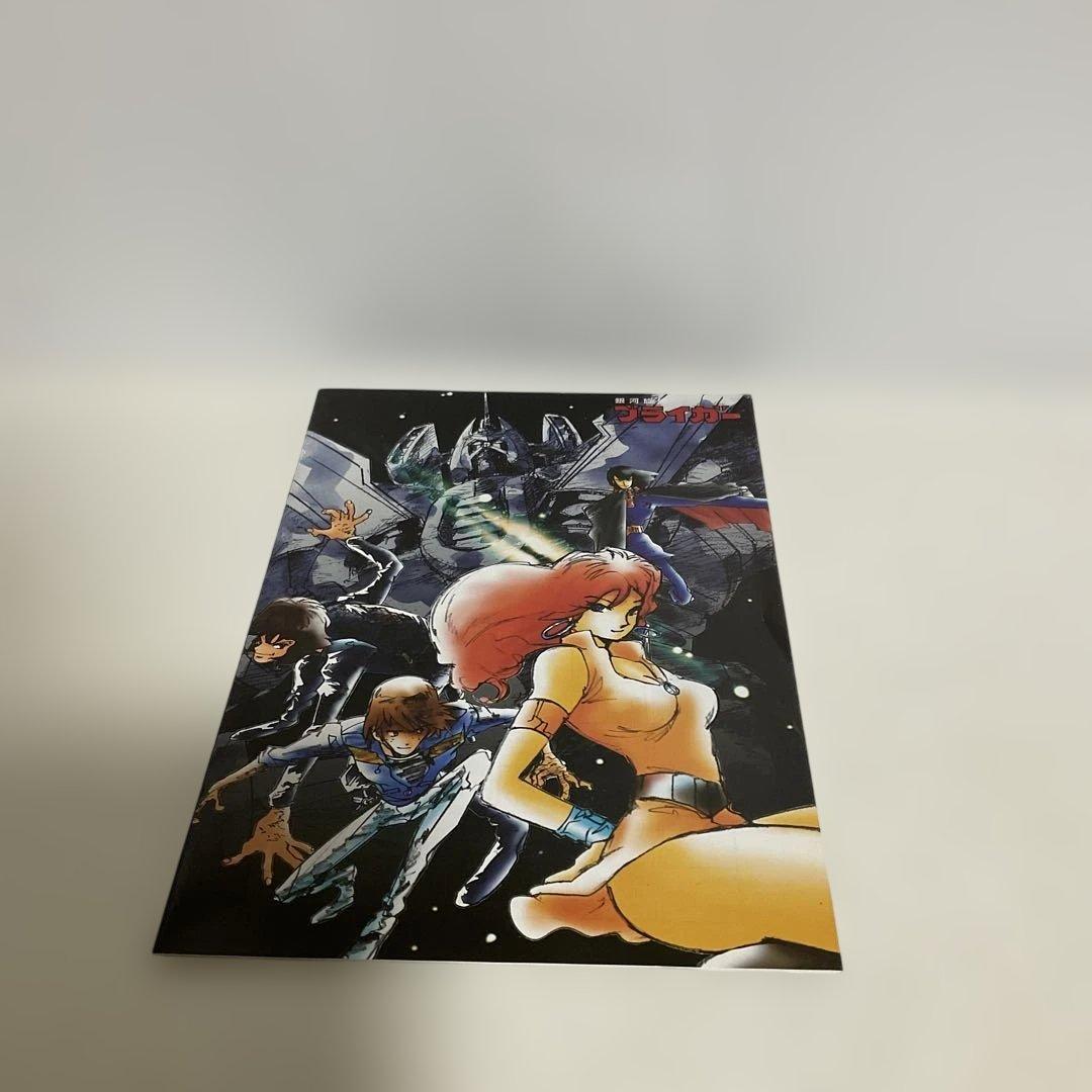 銀河旋風ブライガー DVD完全BOX〈2002年10月24日までの期間限定発売…