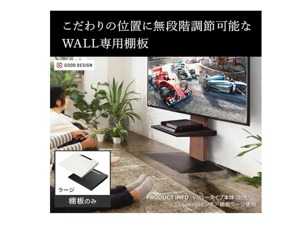 EQUALS イコールズ テレビスタンド V3 ロータイプ32~80V対応