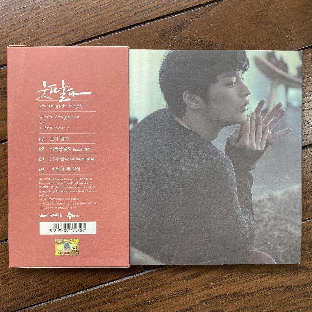 韓国　ソ・イングク　CD  笑って泣いて