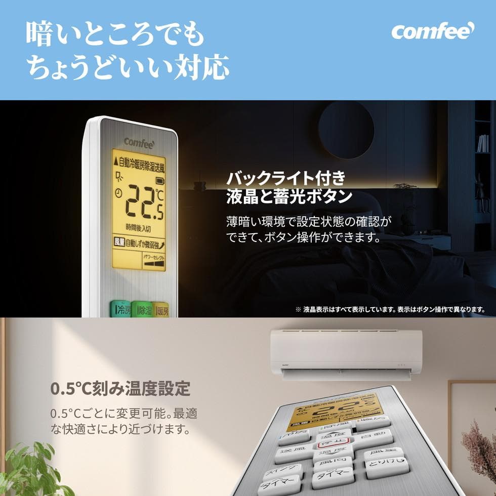 新品☆工事費込み☆comfee2024年6畳取外廃棄込み神奈川東京千葉埼玉静岡