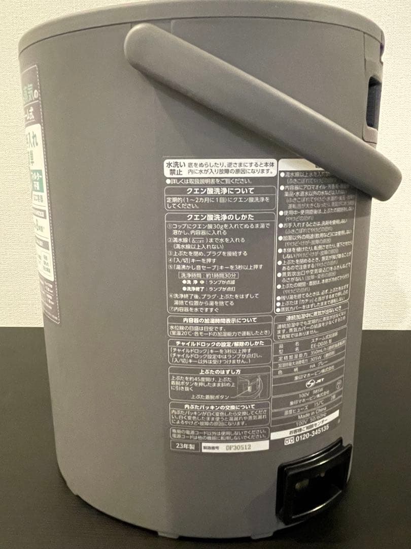 象印 ZOJIRUSI スチーム式加湿器 2023年製 EE-DD35