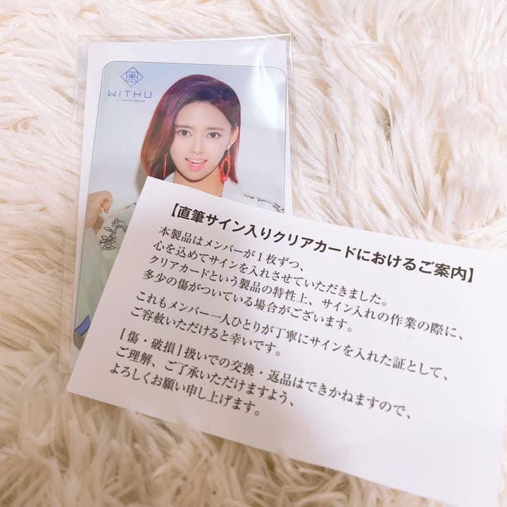 NiziU リマちゃん 直筆サイン入りトレカ ファンクラブ特典