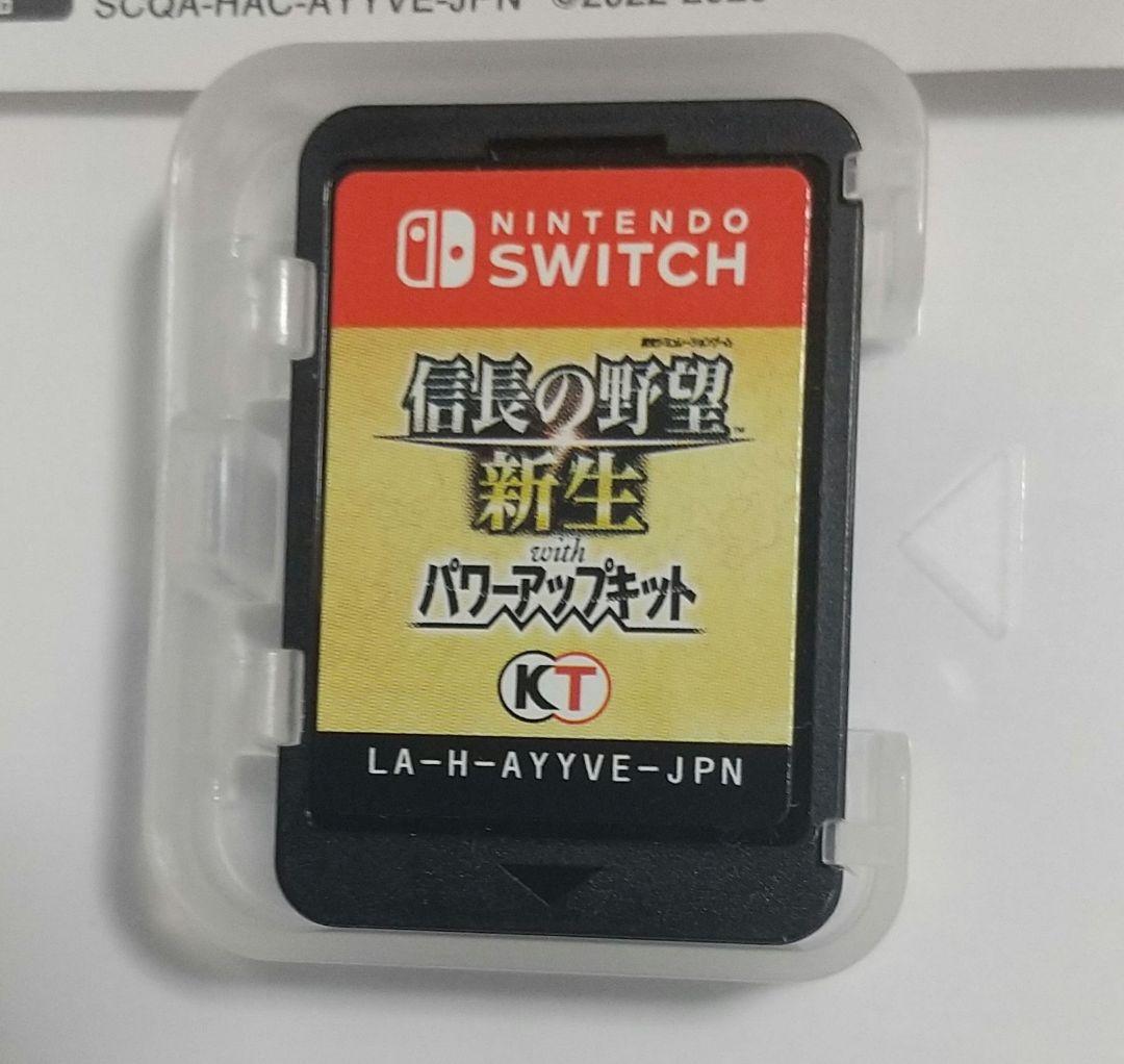 信長の野望 新生 with パワーアップキット