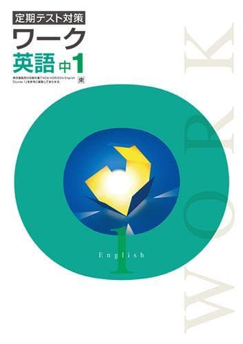 【drop様　新品未使用１２冊】定期テスト対策ワーク 改定最新版