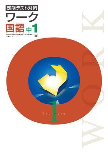 【drop様　新品未使用１２冊】定期テスト対策ワーク 改定最新版