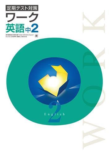 【drop様　新品未使用１２冊】定期テスト対策ワーク 改定最新版