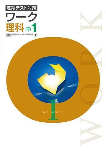 【drop様　新品未使用１２冊】定期テスト対策ワーク 改定最新版