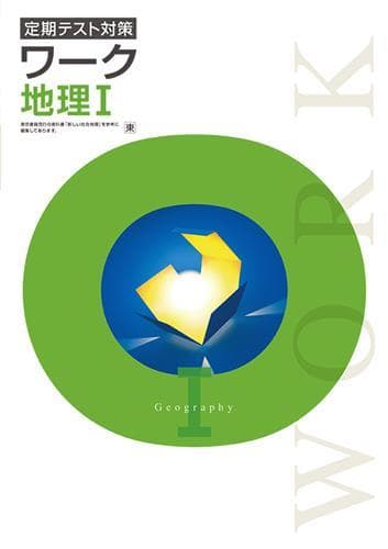 【drop様　新品未使用１２冊】定期テスト対策ワーク 改定最新版