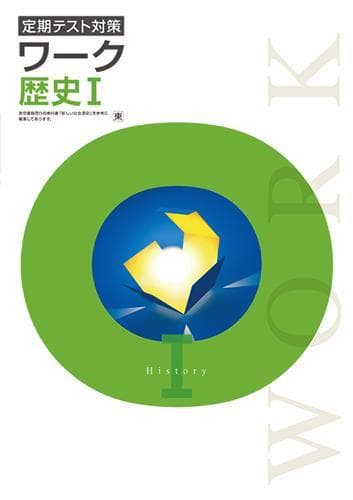 【drop様　新品未使用１２冊】定期テスト対策ワーク 改定最新版