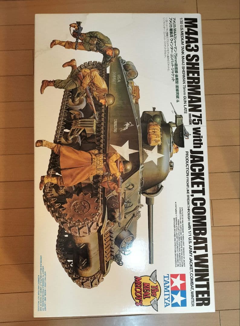 【お宝】リアルマッコイズ × TAMIYA タンカースジャケット プラモデル付