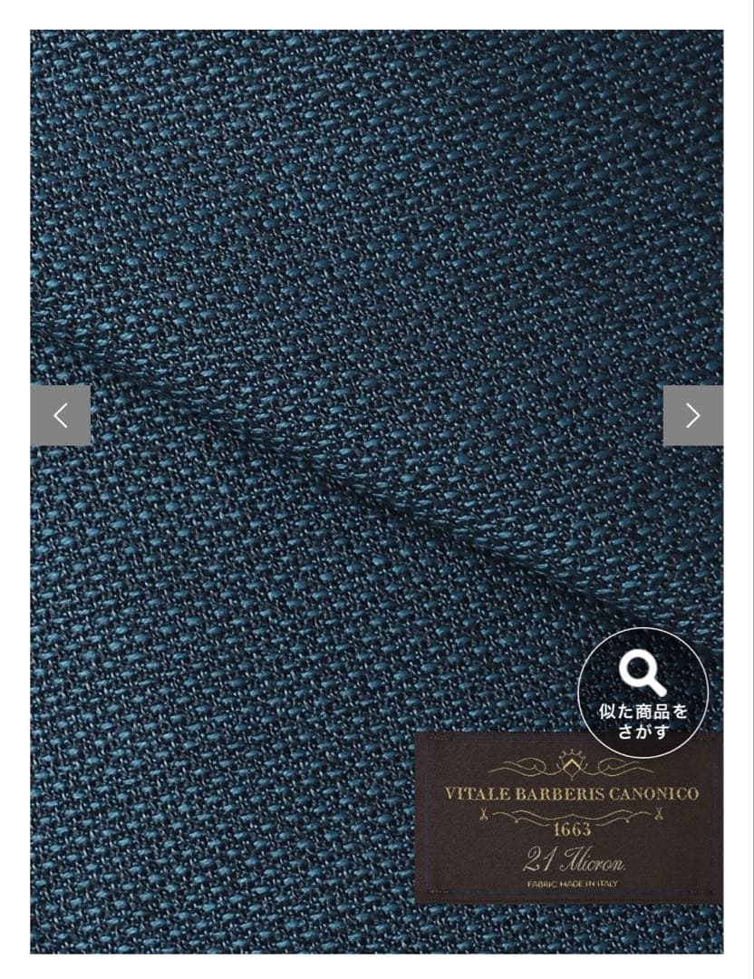 ユニバーサルランゲージ　ジャケット　CANONICO ウールメッシュ　通年