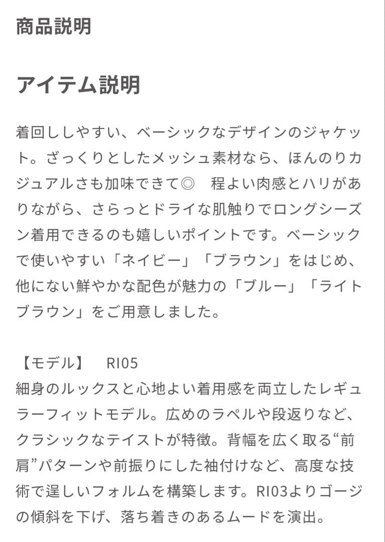 ユニバーサルランゲージ　ジャケット　CANONICO ウールメッシュ　通年