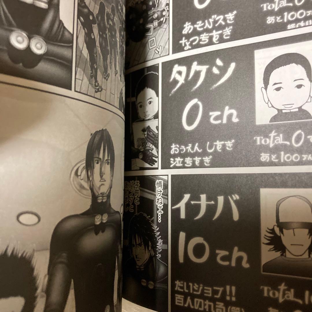 文庫本　ガンツ1〜18巻全巻セット