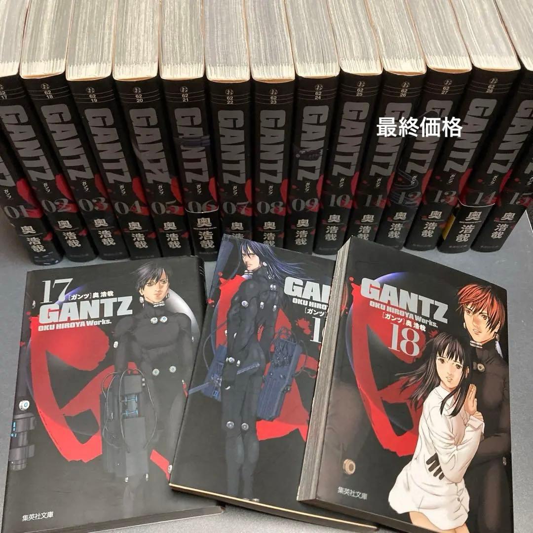 文庫本　ガンツ1〜18巻全巻セット