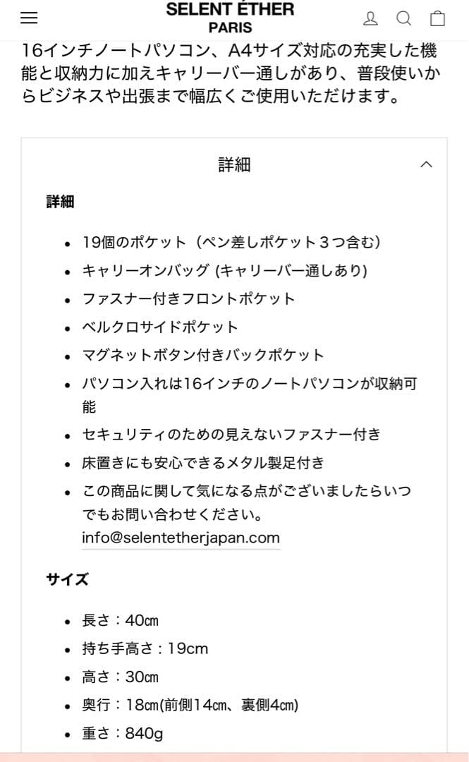 SELENT ÉTHER PASSION40 セレーンエテール　ブラック バッグ