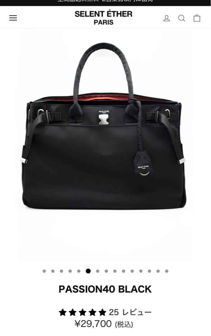 SELENT ÉTHER PASSION40 セレーンエテール　ブラック バッグ