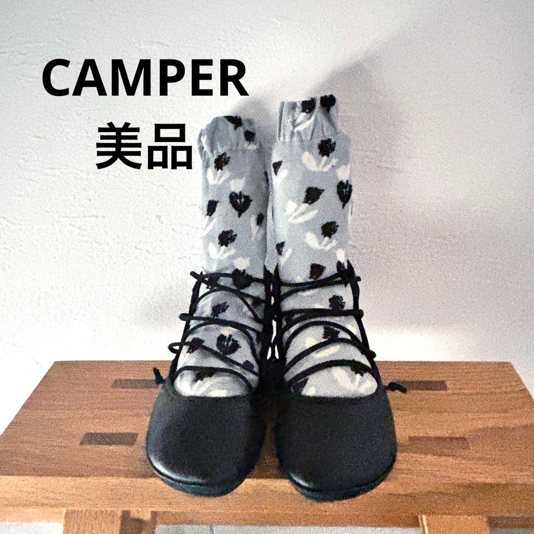 美品 カンペール ライトニナ レースアップ バレエシューズ ブラック 37