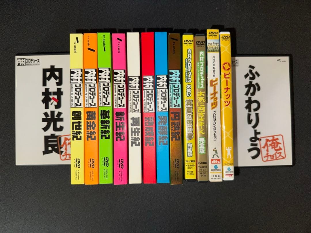 こんばんは内村プロデュースです