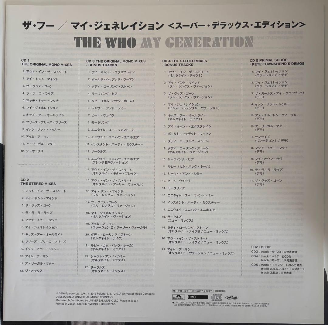 マイ・ジェネレイション　スーパー・デラックス・エディション　SHM-CD 5枚組