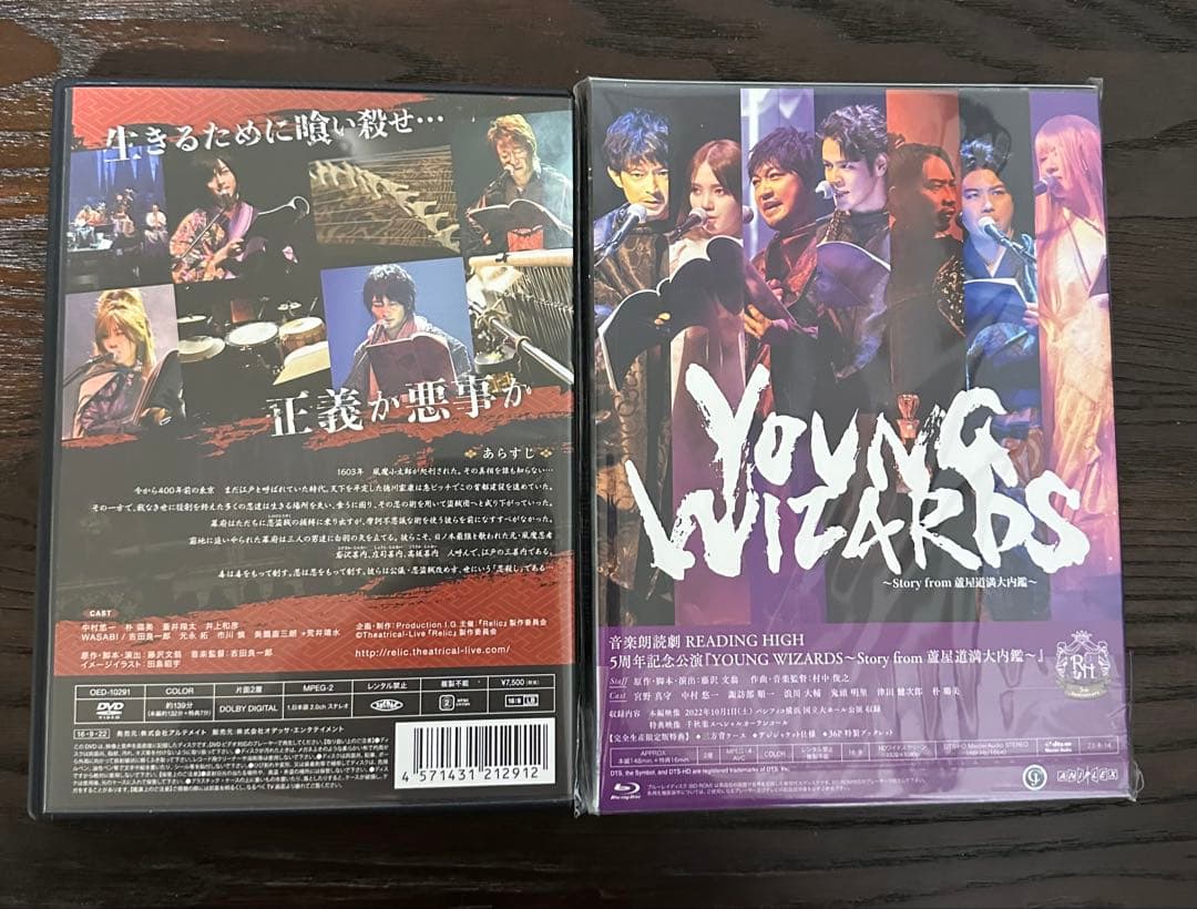 中村悠一さん音楽朗読劇 YOUNG WIZARDS、Relic 2点