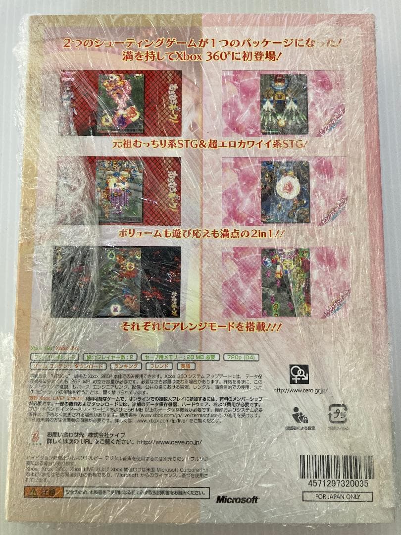 (新品未使用)むちむちポーク&ピンクスウィーツ