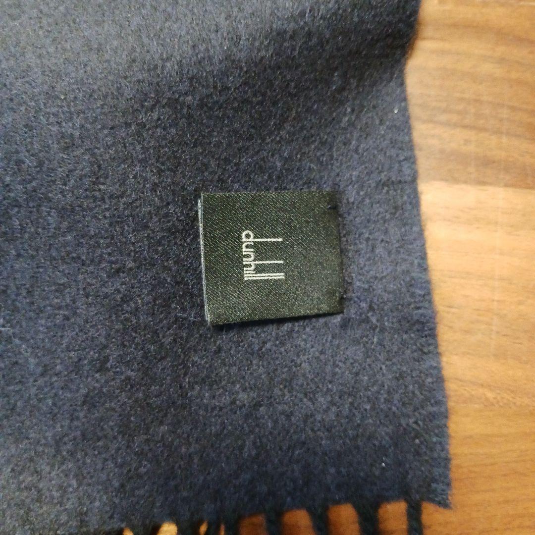 dunhill ネイビー マフラー 新品未使用　ウール　カシミヤ