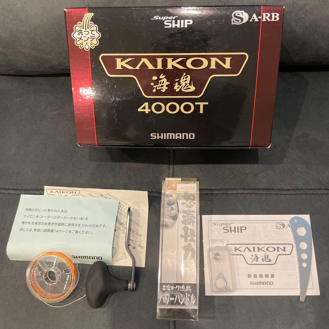 y*7様 シマノ　海魂4000T