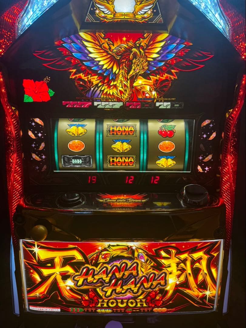 フラットライン鈴木 さま専用 ハナハナ実機