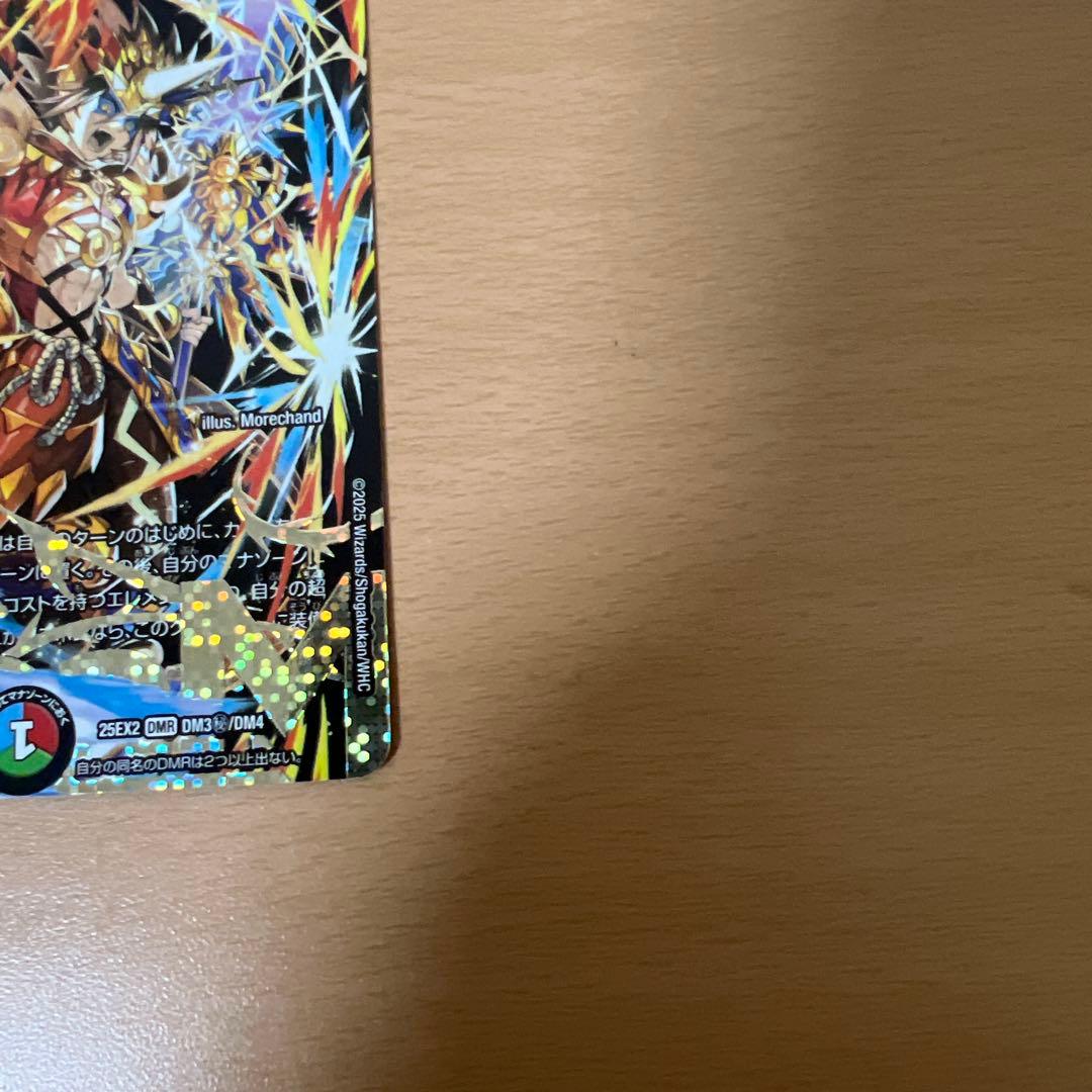 デュエルマスターズ　双龍覇王 モルトVERSUS シークレット