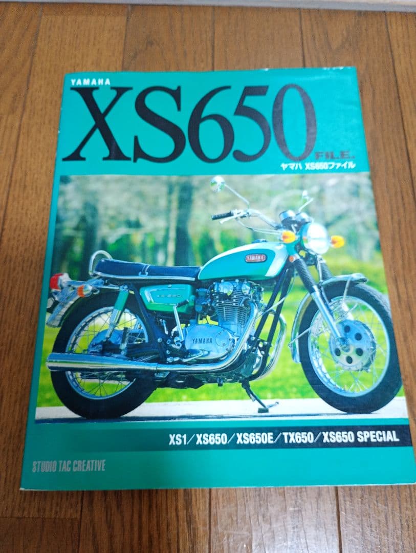 Yamaha XS650 ファイル