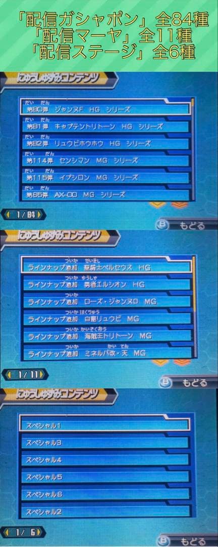 【配信限定ダウンロード済】ダンボール戦機W超カスタム