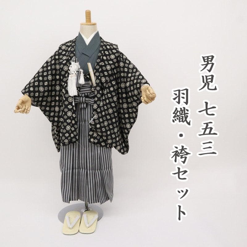 aloha【七五三】羽織袴小物＊5歳男児 縞 黒 グレー 着物 9RH13
