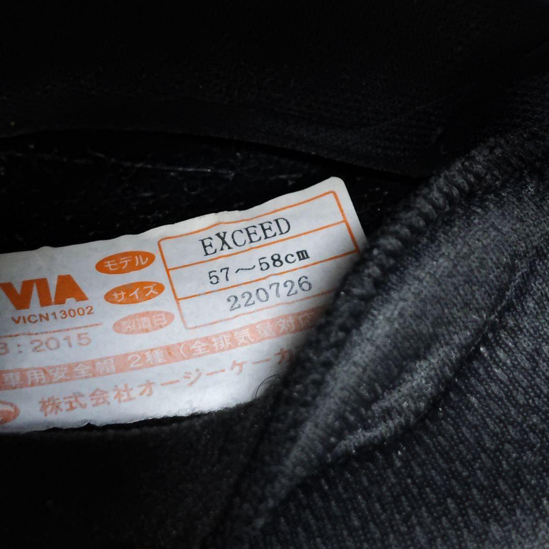 【美品】カブト ジェットヘルメット エクシード GLIDE M