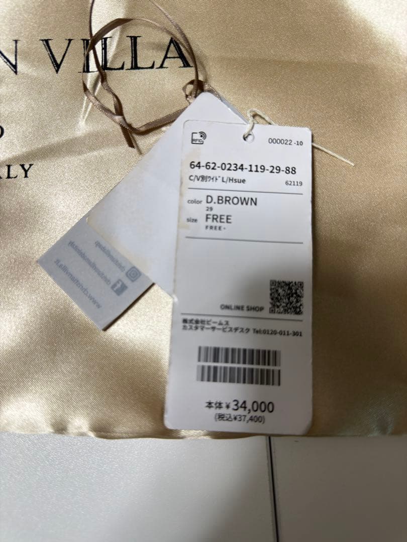 【美品】BEAMS別注 CHRISTIAN VILLA スエードバッグ