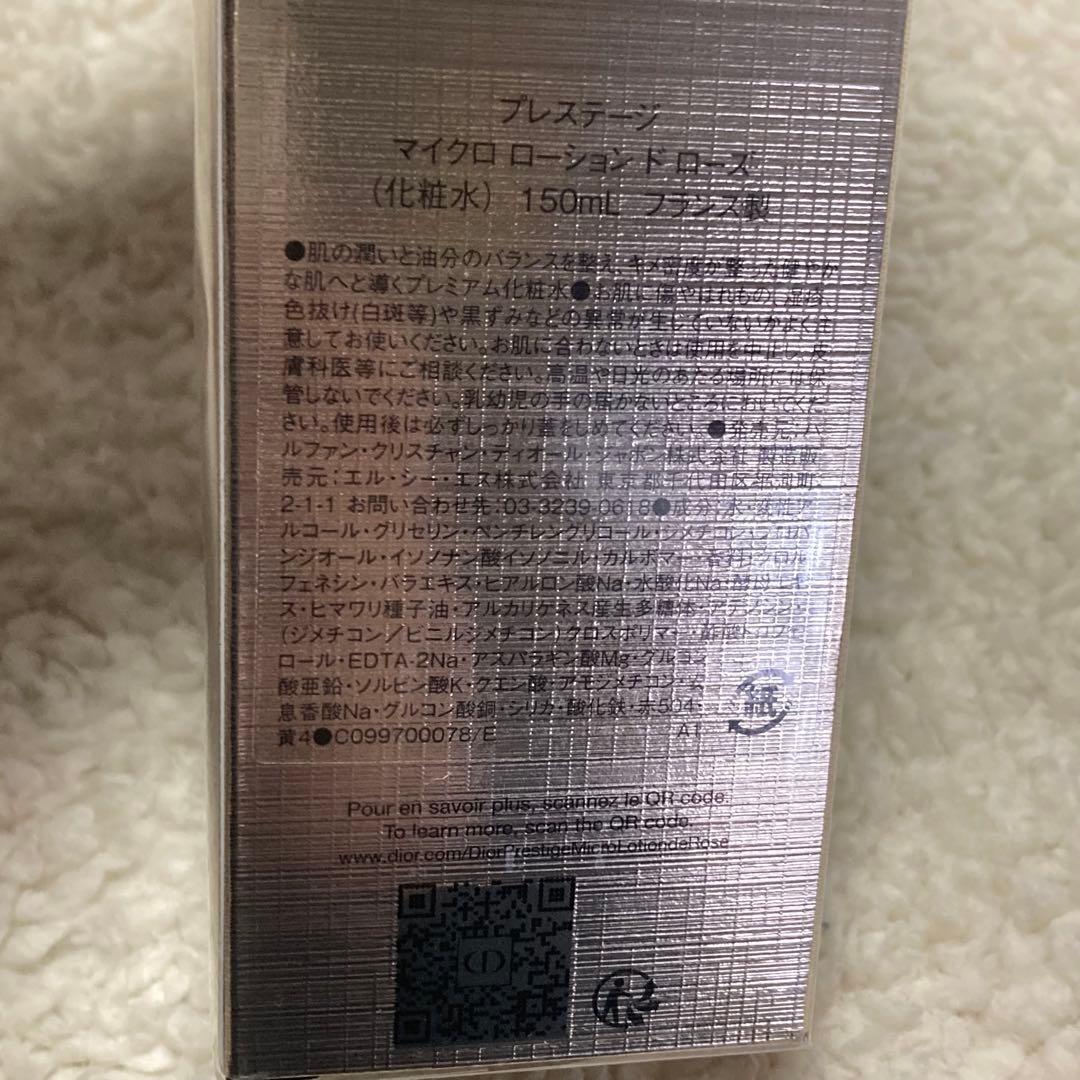 DIOR ディオール プレステージ 化粧水 マイクロローションドローズ